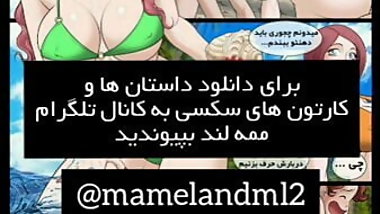 Dastan sexy tasviri ba tarjomeh farsi